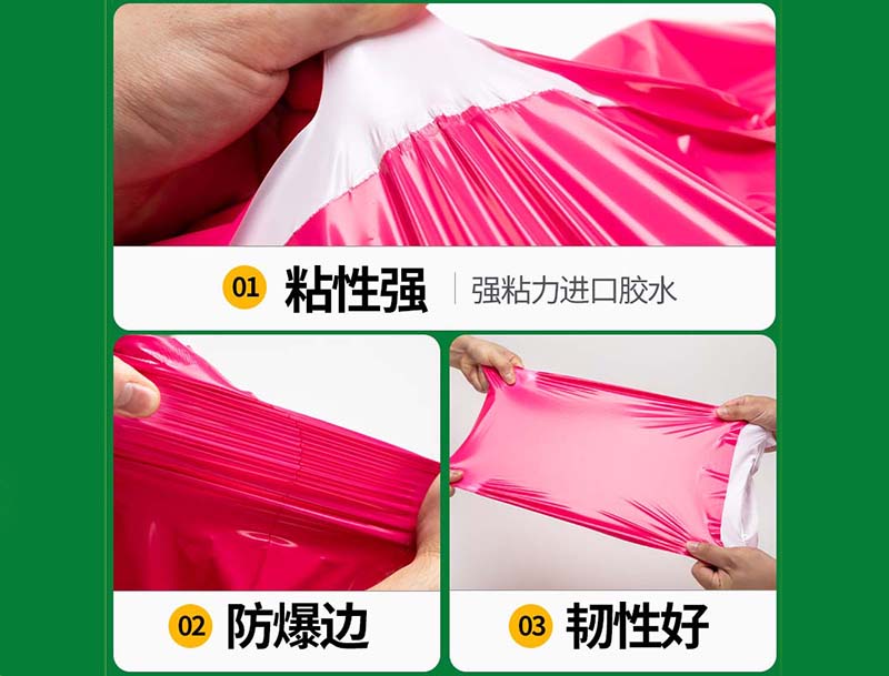 永昌玫红色快递袋-04