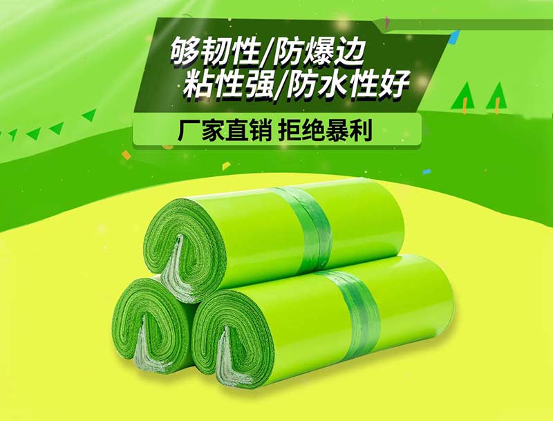 永昌果绿色快递袋-03
