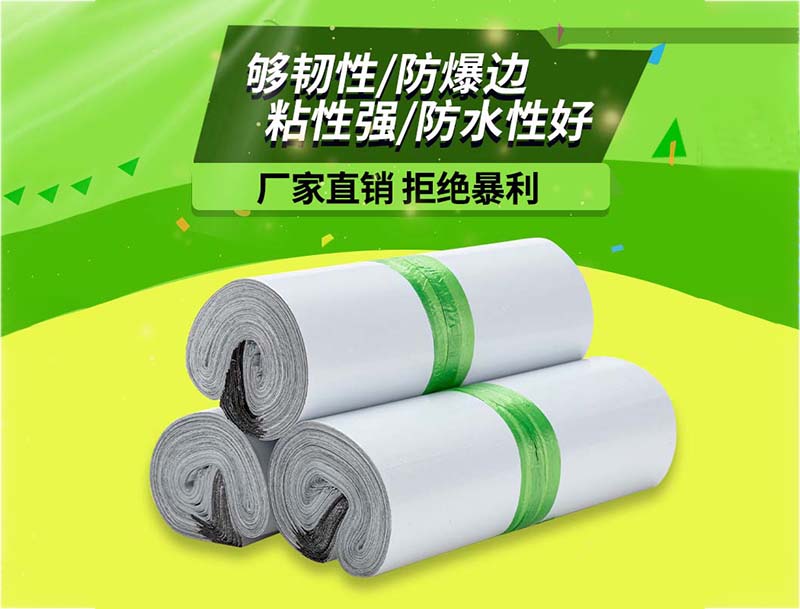 永昌白色快递袋-03